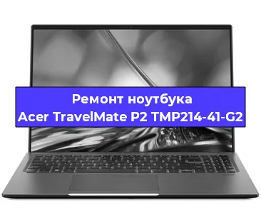 Замена батарейки bios на ноутбуке Acer TravelMate P2 TMP214-41-G2 в Москве